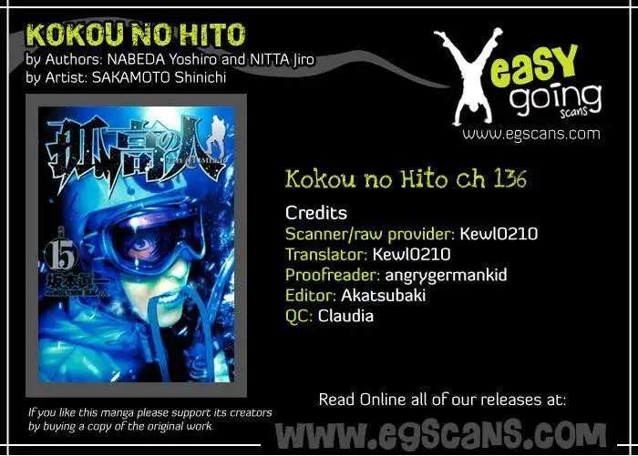 Kokou No Hito Chapter 136 1